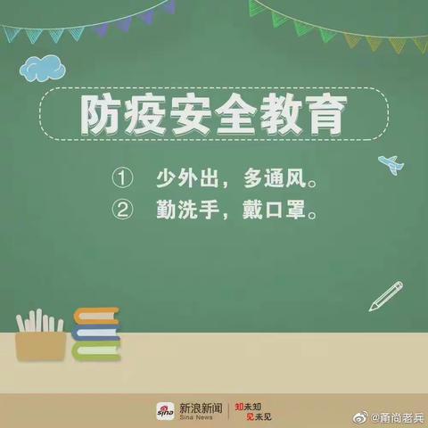 快乐周末，安全相伴——西安学校温馨提示