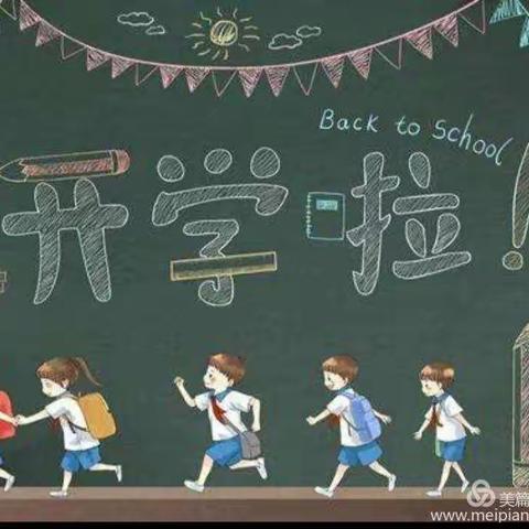 开学第一课，防疫是重点——平凤中学在行动