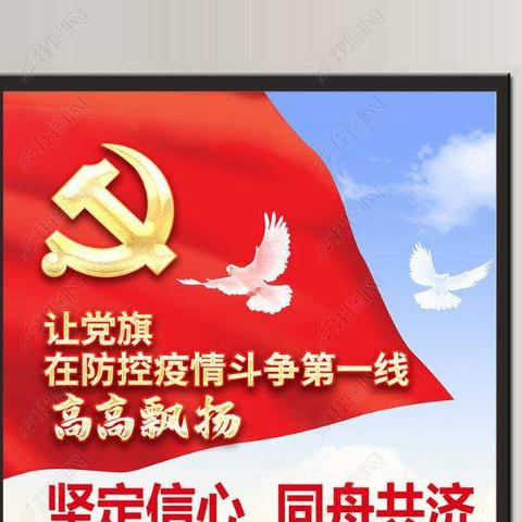 全力防控疫情，守护师生平安——前郭县平凤中学在行动