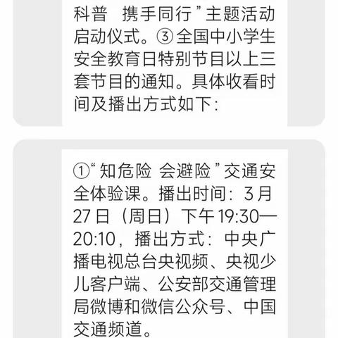 明仁小学2019级16班 “地震科普携手同行”——主题活动启动仪式