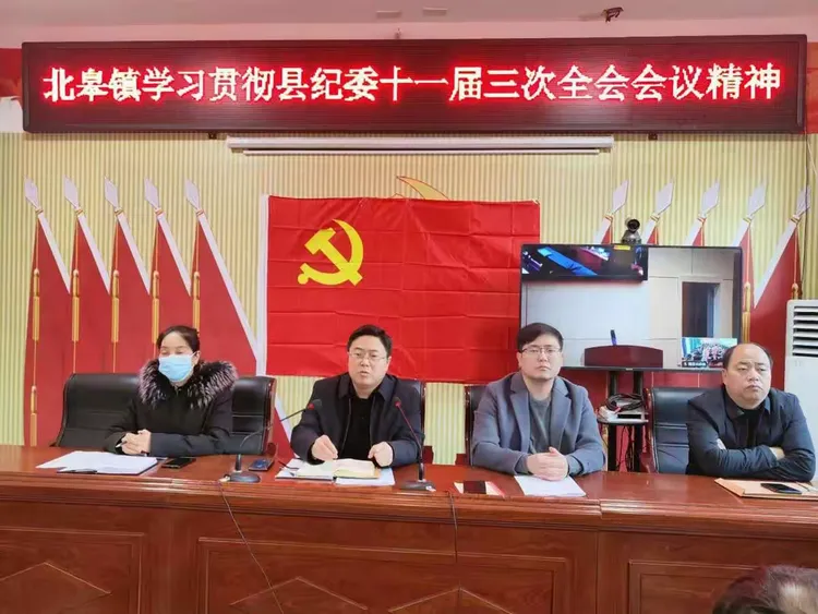 北皋镇召开当前重点工作部署会