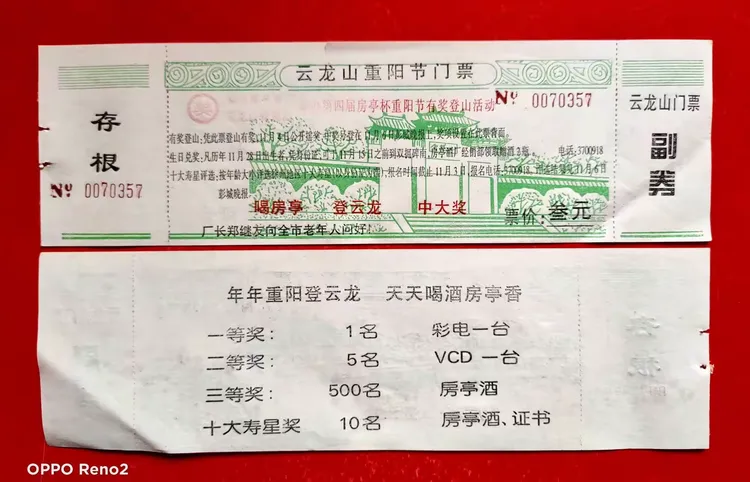 每枚1元,点票30元以上包邮,以下付邮资3元。