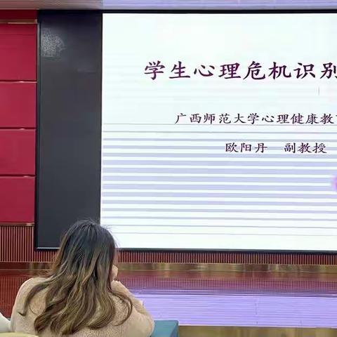 关爱心灵，守护成长——南宁市第三中学初中班主任能力提升高级研修班第四小组学习汇报