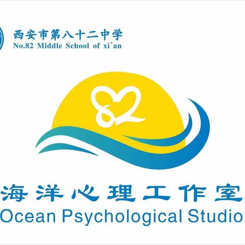 【碑林教育】西安市第八十二中学举办2022-2023学年第二学期第1期“心理副校长日”一对一家长心理辅导活动