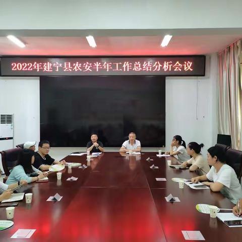 建宁召开农产品质量安全工作推进会，确保上市农产品质量安全