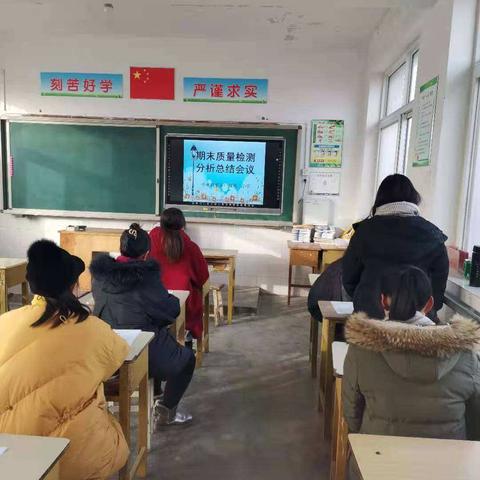 共教研，促成长——姜各庄苇厂小学举行期末质量检测分析总结活动