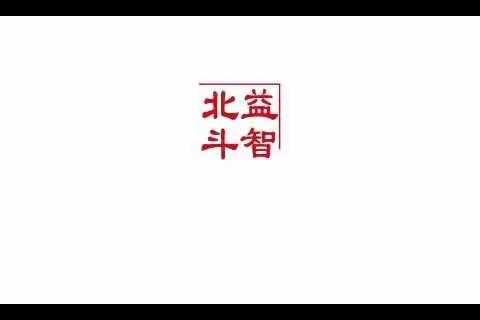 停课不停学，师幼共同成长——西宁市城西青苹果幼儿园中班线上教学活动（二）