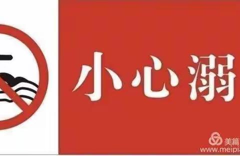 安全教育宣传——西宁市城西青苹果幼儿园