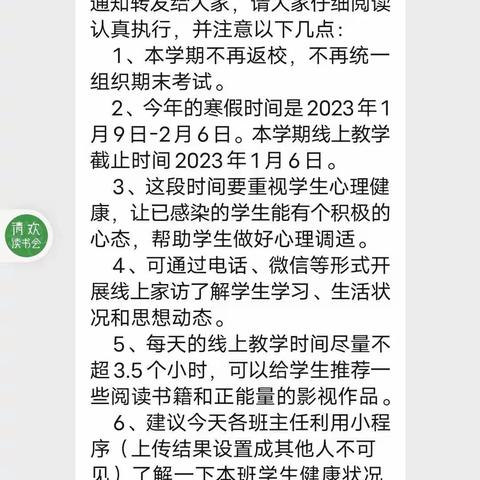 “疫”路有爱，静听心灵——安阳市红庙街（紫薇）小学数学组（二）