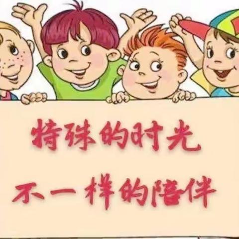 十七中学幼儿园科学育儿小课堂——行为习惯篇