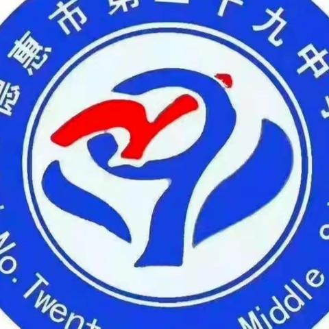 家校共育，为爱同行——德惠市第二十九中学小学部二年四班