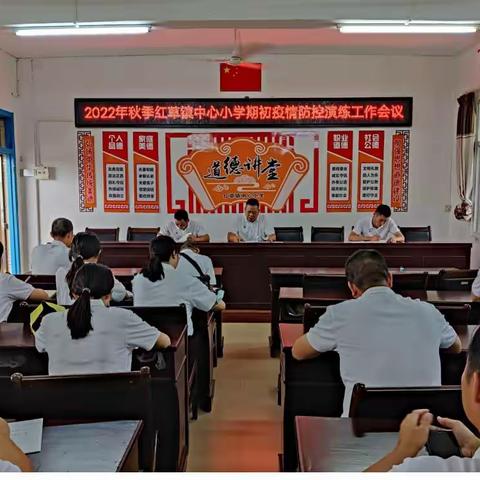 红草镇中心小学2022年秋季开学疫情防控演练