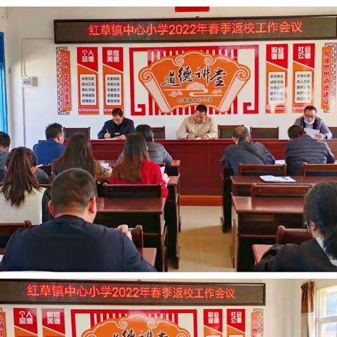 防疫齐演练，平安迎开学——红草镇中心小学开展2022年春季开学疫情防控演练