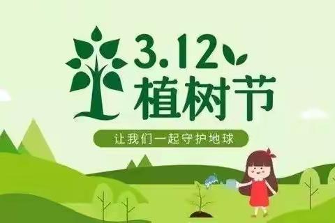 “建绿色校园，树绿色理想”——红草中心小学开展校园植树活动