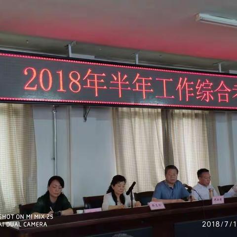 市环保局第一考核组考核应急中心2018年半年目标任务完成情况