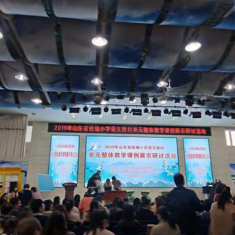 千淘万漉虽辛苦，吹尽狂沙始到金——单元整体教学课例展示所见所闻所感