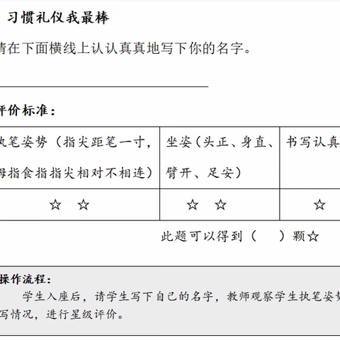 童年不同样 无纸我最棒————寿光市世纪小学一年级非纸笔测试