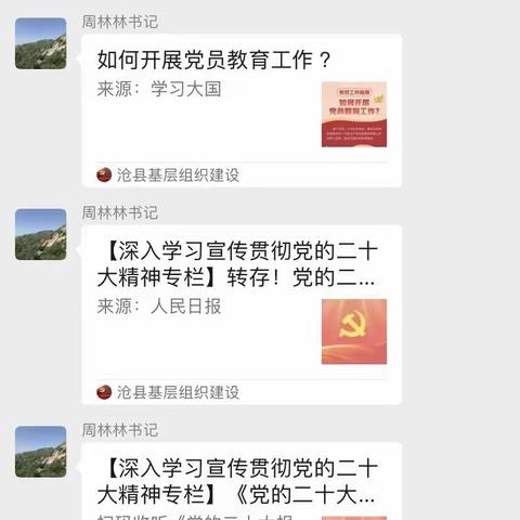 矢志不渝跟党走，踔厉奋发开新局——沧县马连坦中学党支部十一月多彩主题党日活动