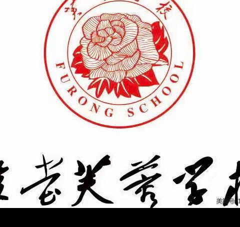 “喜迎二十大·强国复兴有我”溆浦县雅堂芙蓉学校迎祖国七十三华诞主题教育实践活动————（二）我为祖国送祝福