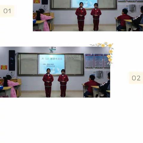 俯览山河，动情处乃家乡——六（1）班读书活动