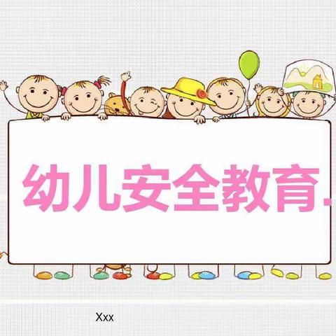 爱丁堡幼儿园大班——防拐演练