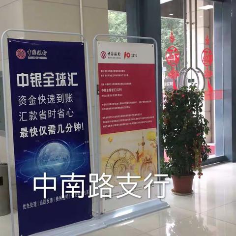 省直支行GPI宣传工作全面启动