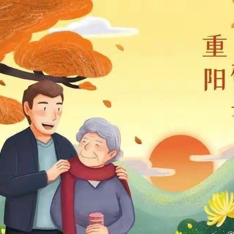 汇景幼儿园中二班重阳节活动