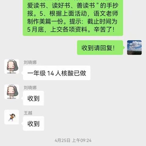 多读书，善读书，读好书——任小读书活动纪实