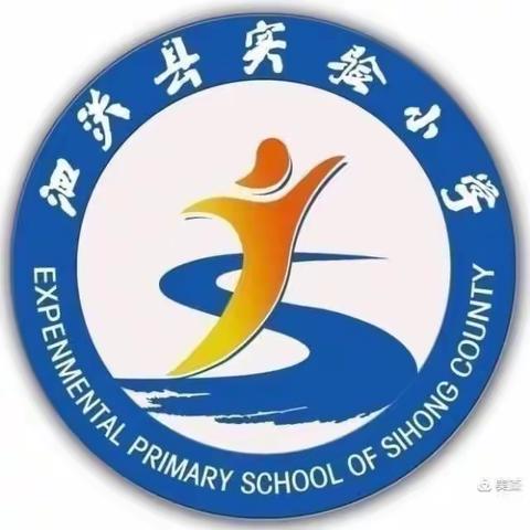 缤纷寒假趣为先 少年不负好时光一一泗洪县实验小学六年级寒假好作业（一）