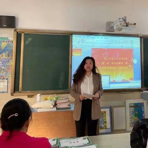 海口市英才小学综合组“一图一单”研讨会暨第一第二单元集体备课活动