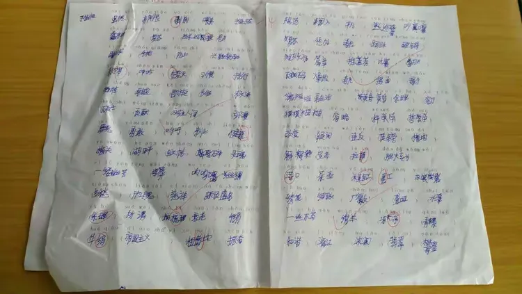 1.3字词