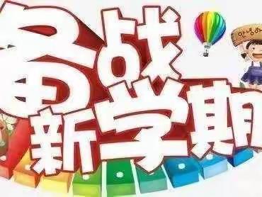 奋进新征程·筑梦向未来——于都县芦山小学2023年春季开学典礼