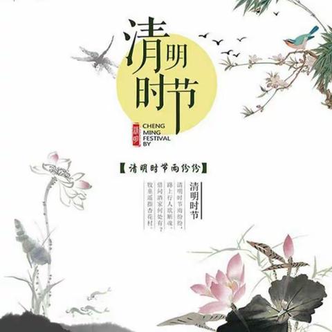 拾堡幼儿园——大班清明节系列活动