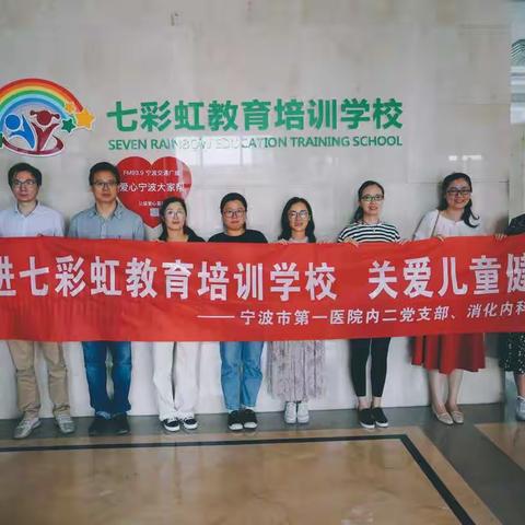 党团共建“关爱星星的孩子，温暖孤独的心灵”