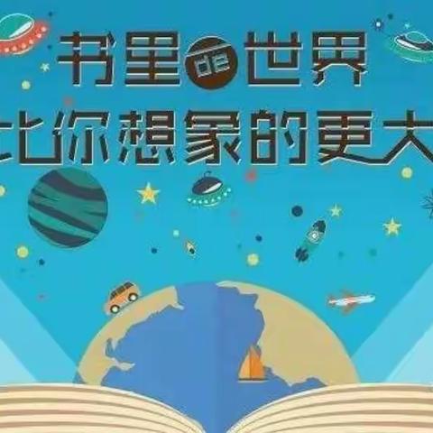 魅力语文 七彩作业——第三十八小学三年级创意作业展