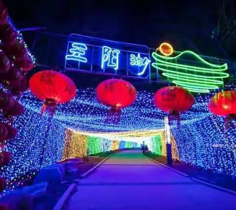 谁不说俺家乡美——石马五阳湖赏灯记