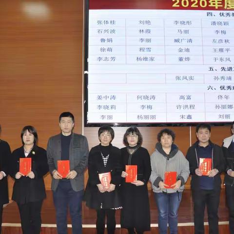 桓仁一中2020年度工作总结表彰暨2021年度工作部署大会