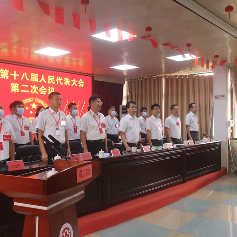 沙琅镇第十八届人民代表大会第二次会议胜利召开！