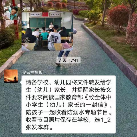 上栗县上栗镇中学多举措做好夏季防溺水安全教育