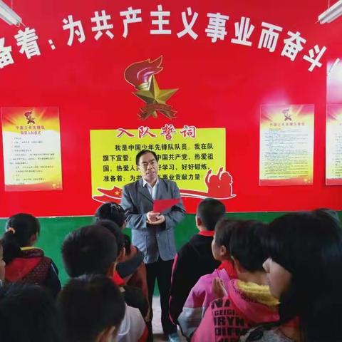 冯卯镇岩马小学少先队——传达学习领悟习主席致中国少年先锋队建队70周年的贺信精神