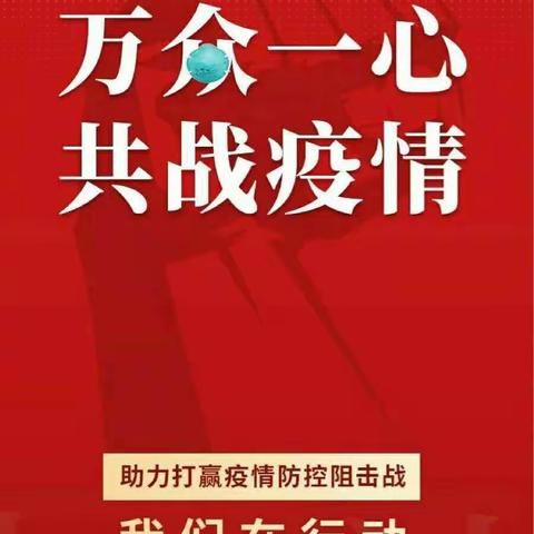 停课不停学，快乐“宅家”学——冯卯镇岩马小学落实空中课堂进行时