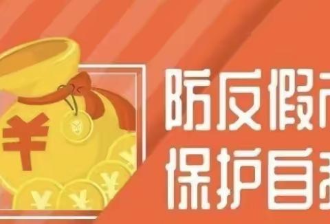 丹东银行大连分行营业部反假币宣传活动