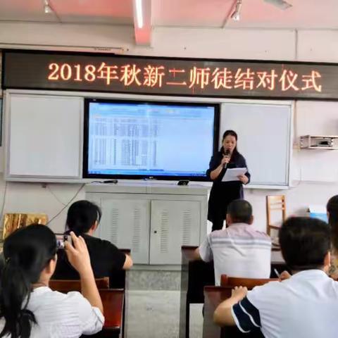 2018年秋梧州市新兴二路小学师徒结对仪式