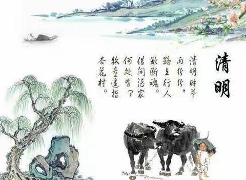 “传承红色基因，缅怀革命先烈”——南街小学一（4）班清明节网上祭奠先烈活动