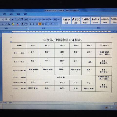 【抗疫成长课程】南街小学一语组居家学习第五周总结