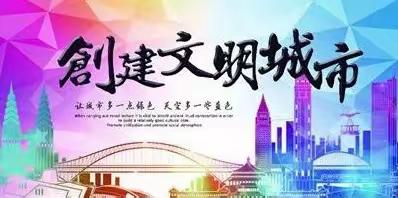 【河北创城·常态建设】为创城助力！宣化经济开发区全面打响创建文明城市攻坚战！