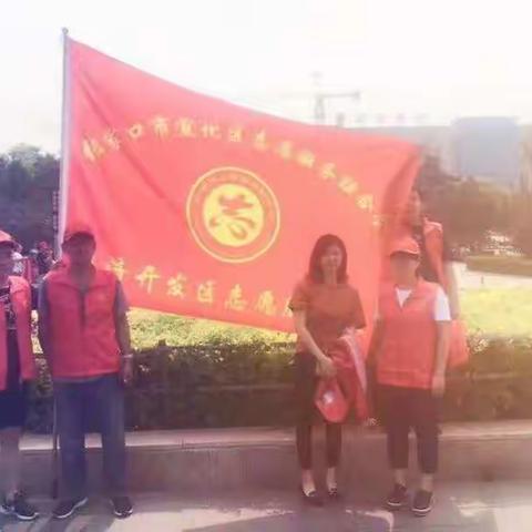 开发区志愿服务活动