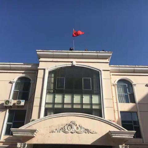 开发区迎国庆，举行升旗仪式以及志愿服务活动为祖国献礼