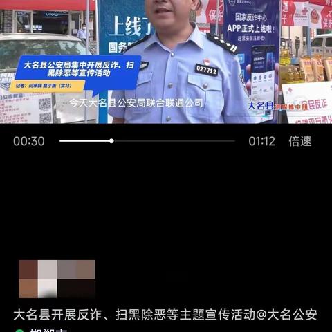 大名县局开展综合宣传日活动