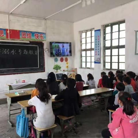 后平邑小学防溺水安全专题教育